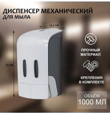 Дозатор для жидкого мыла 3917239/EKB/1119/8SLSpL