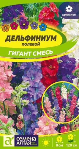 Семена Алтая дельфиниум Гигант