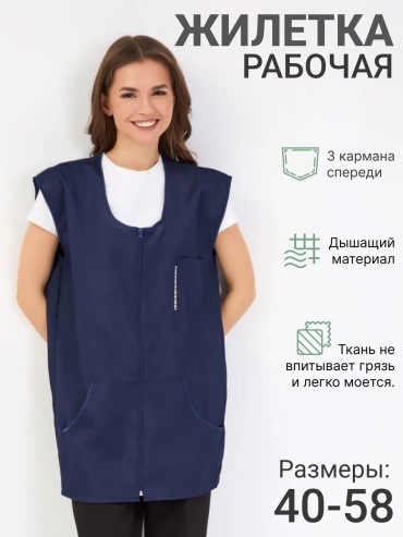 Спецодежда для женщин Alfa Uniform темно-синий