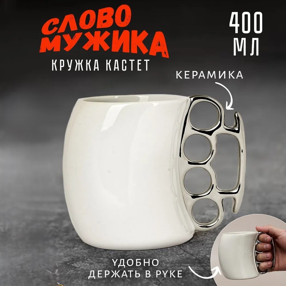 Кружка , 350 мл, керамика, 1 шт.