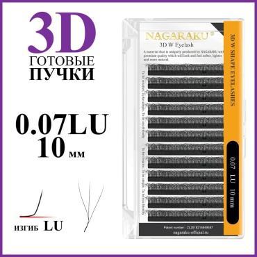 NAGARAKU пучковые M 0.07 мм черный 10 мм