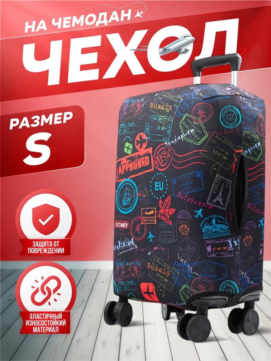 Чехол маленький (до 40 л) черный