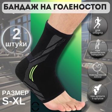 Bandage gol 4102-2 бандаж на голеностопный сустав размер L черный, зеленый