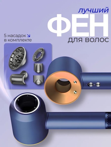 822268519 стайлер синий