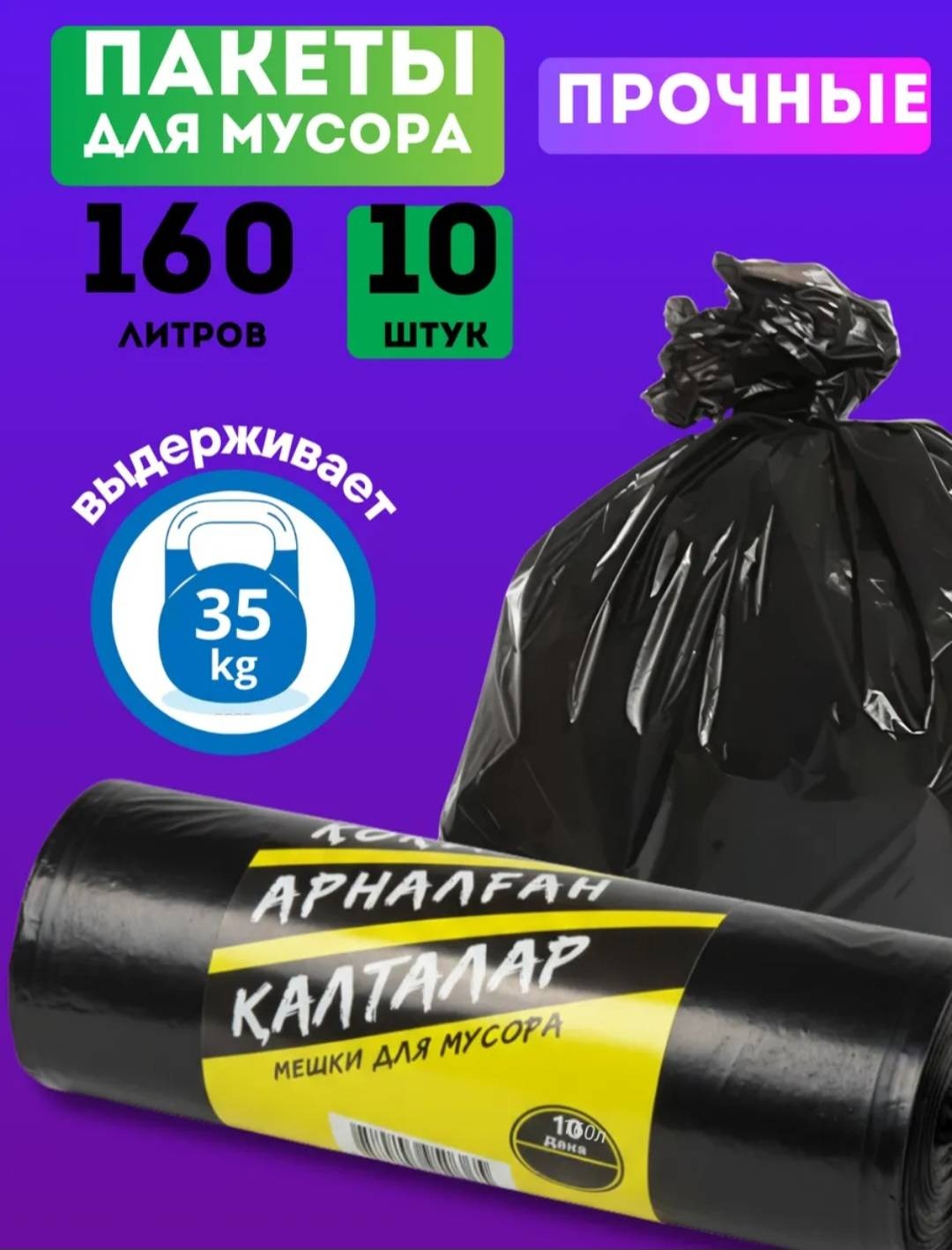 30421937_798463050 160 л