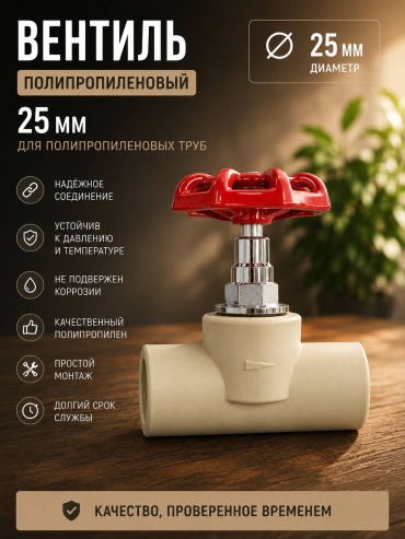 Кран шаровый муфтовый (BP/BP) 30445154_593791139 Ду 25 (1)