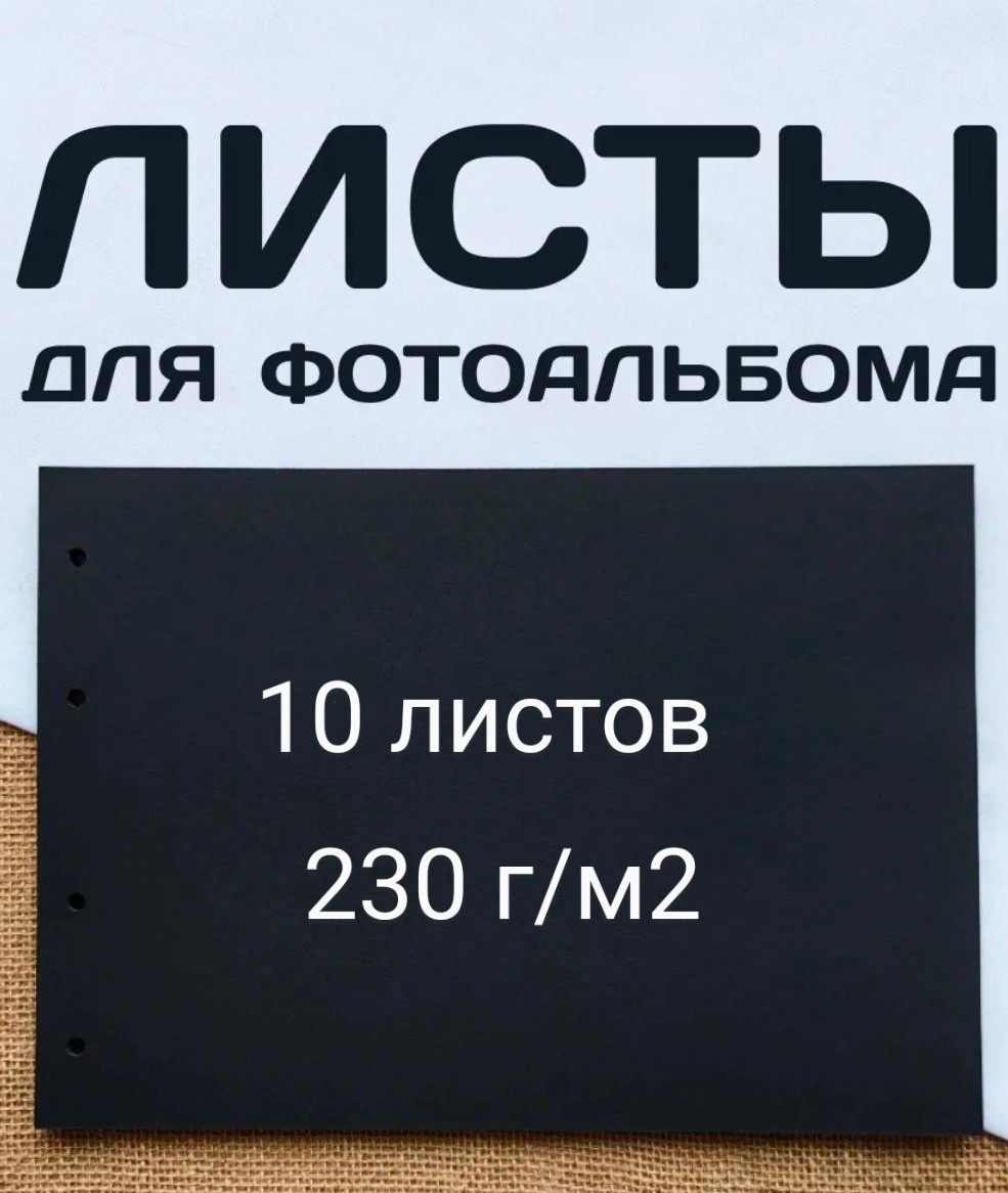 Картон ANS0386428 10 шт