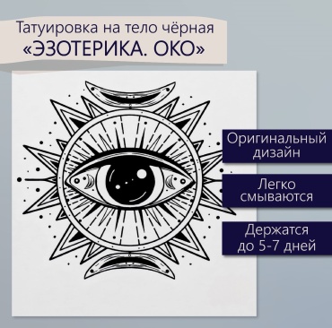 Переводное тату Арт Узор 1 шт 6×6 см