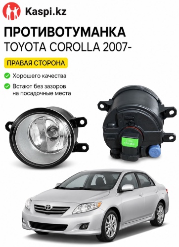 Противотуманная фара TY-COR150-PTF-RH-2007