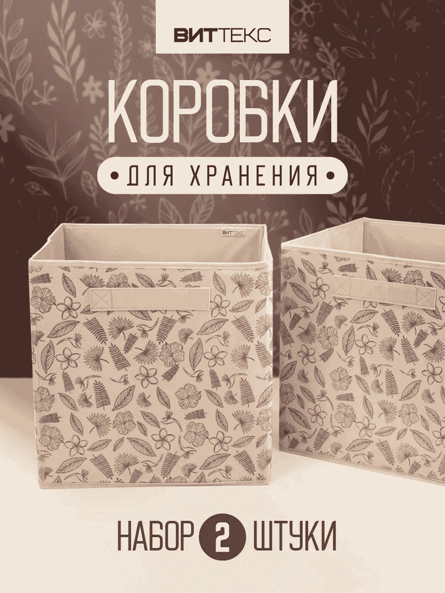 Органайзер универсальное мультиколор, 2 шт