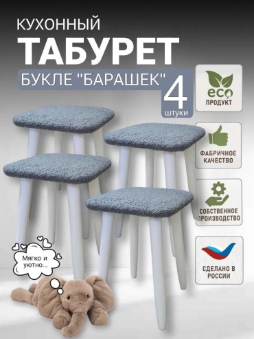 Комплект табуретов 390097186, 48x30.8x30.8 см, серый 4 шт.