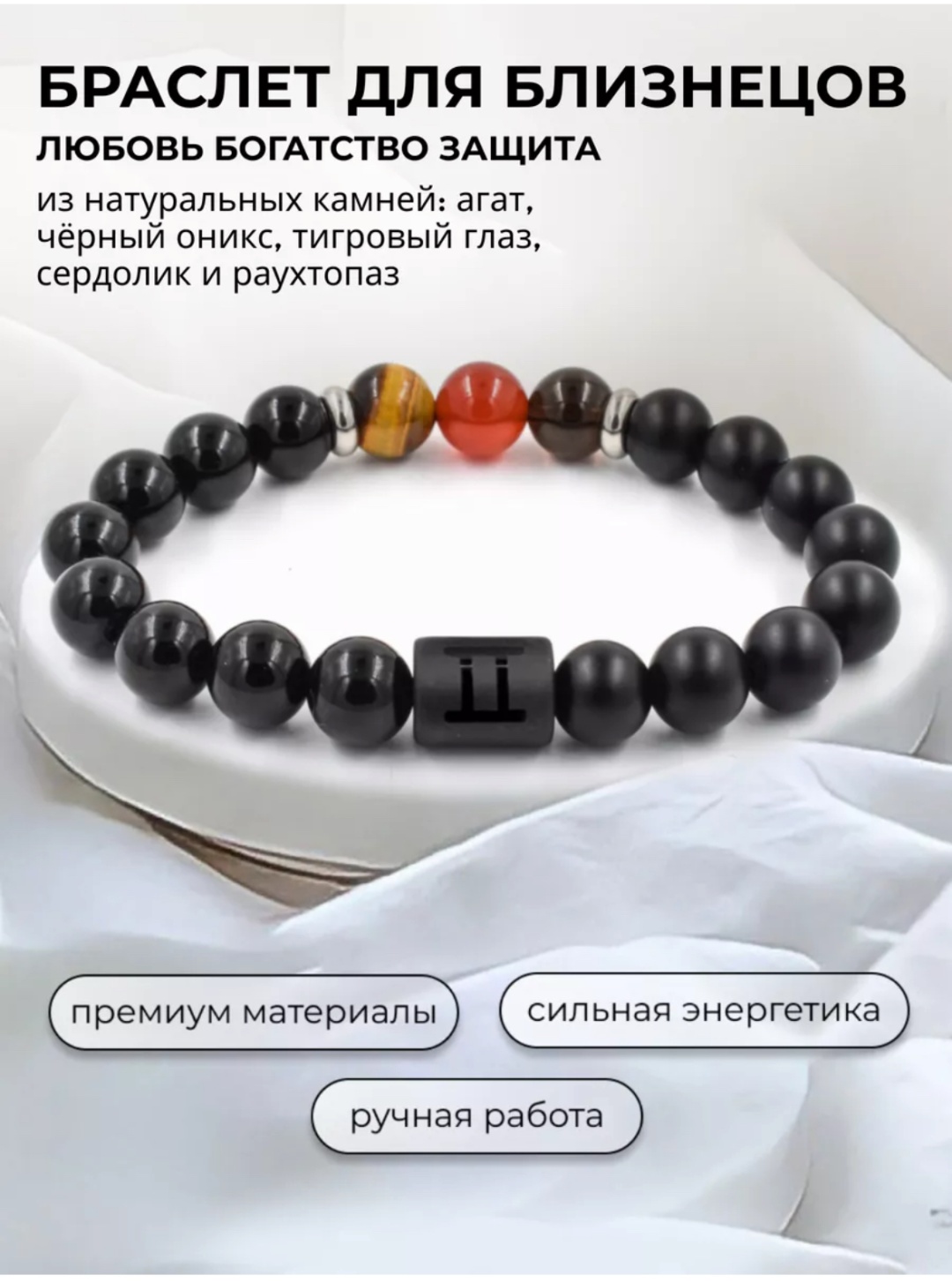 BLISS KZ длина 19 см натуральный камень, агат, оникс, раухтопаз, сердолик, тигровый глаз