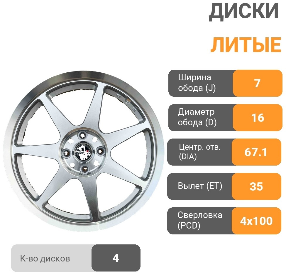 FFP 2799 7x16/4x100 D67.1 ET35 4 диска серебристый