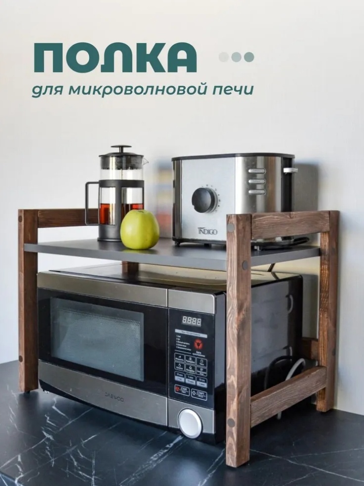 Полка кухонная 110998 1 шт, ЛДСП, дерево