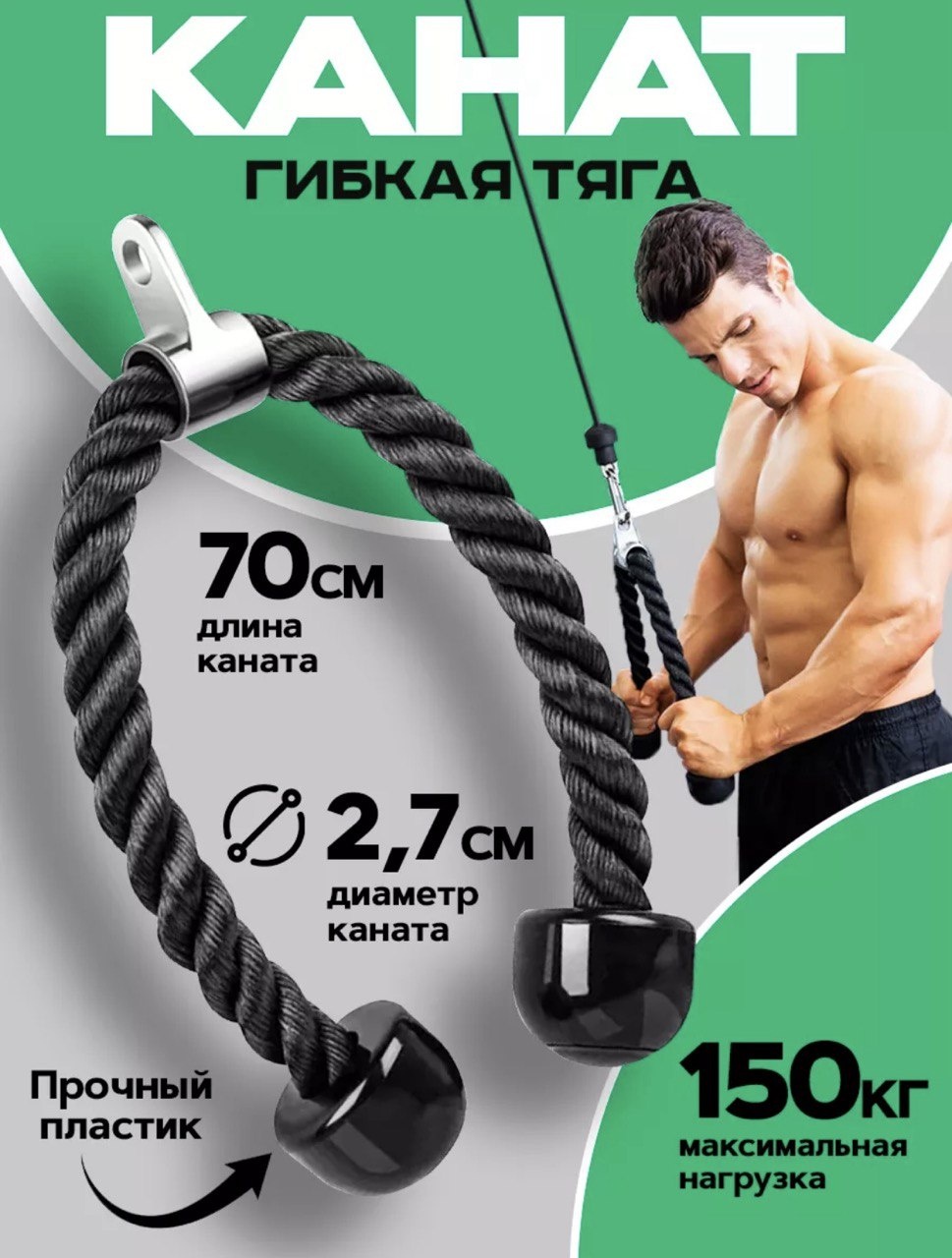 Канат GlideGoods 27 мм 1 м черный