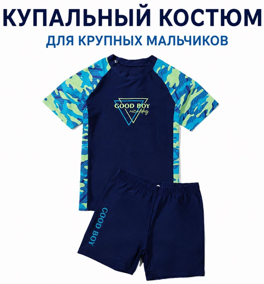 Комплект синий