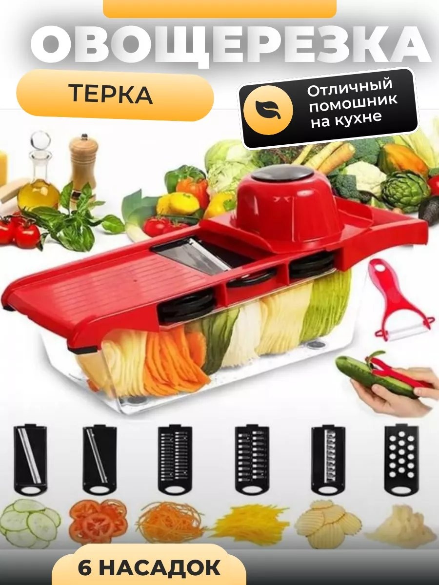 Овощерезка 213844031, пластик