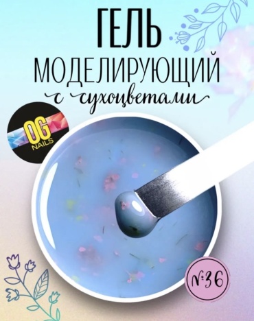 OG Nails гель 36 Голубой с розовым 15 мл