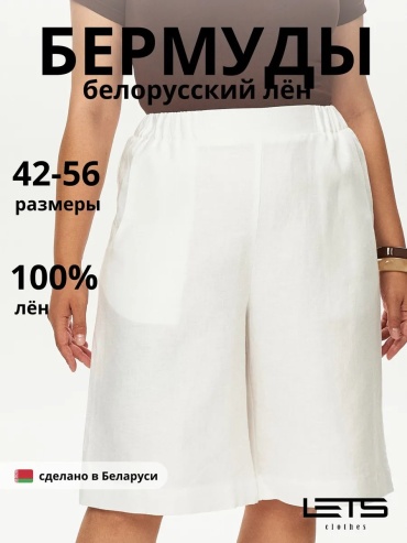 Повседневные шорты белый