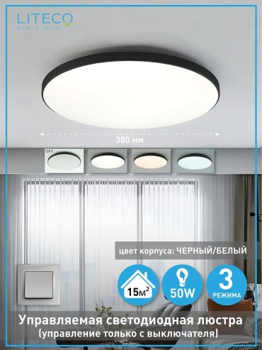 Люстра накладная LED, кол-во ламп: 32 шт