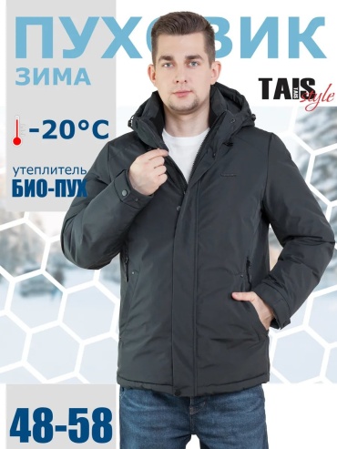 Пуховик TAIS STYLE темно-серый