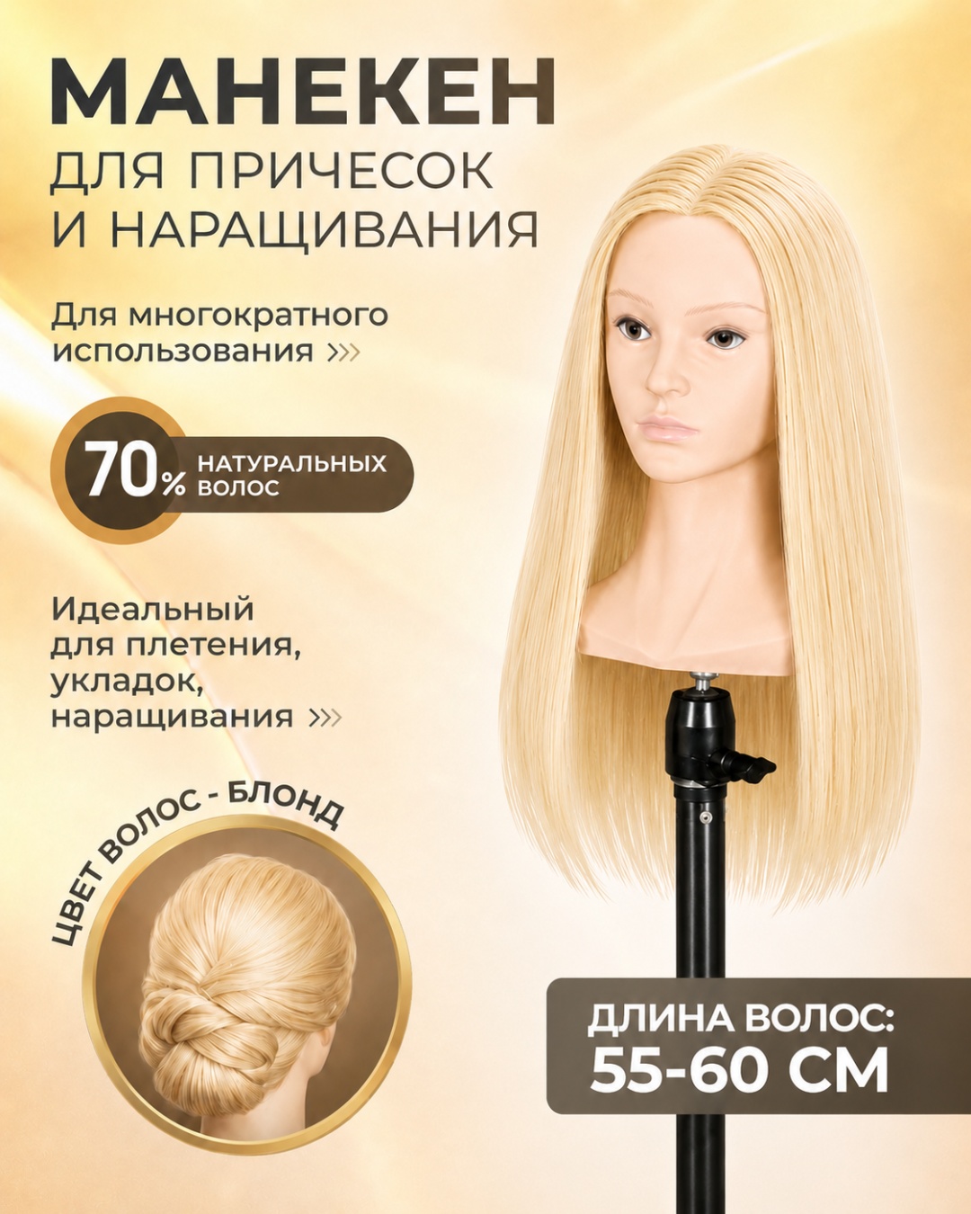 Женский, волосы смешанные блонд, 60 см