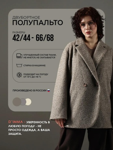 Пальто коричневый