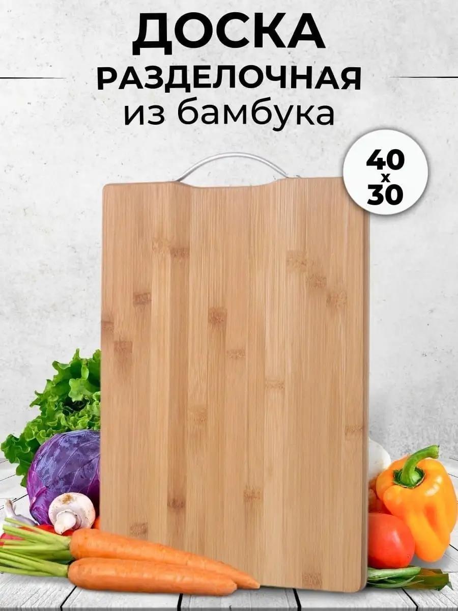 Разделочная доска, набор разделочных досок Доска разделочная деревянная 40*30 см. 1 шт, дерево, бамбук, металл, бук