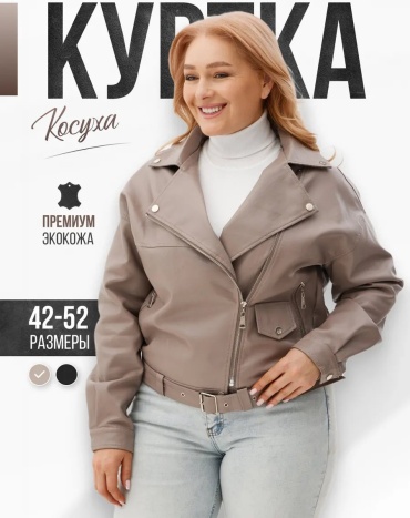 Демисезонная куртка BRADLY бежевый