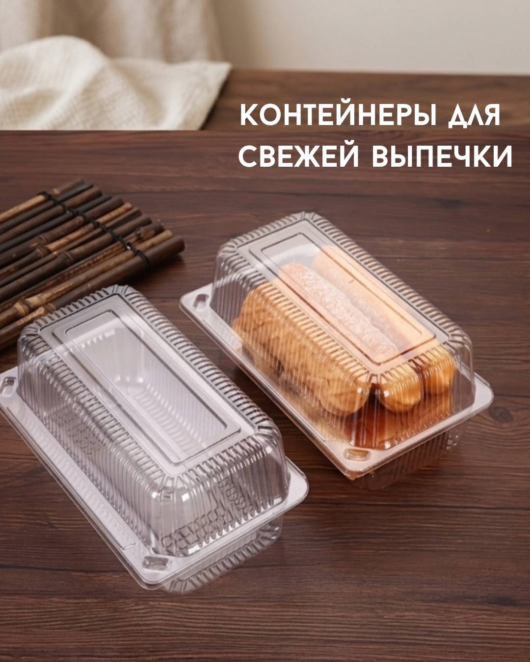 Контейнер 00000249085 прозрачный 30 шт