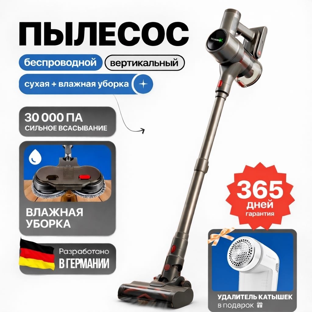 Пылесос House X House X Premium1 серый