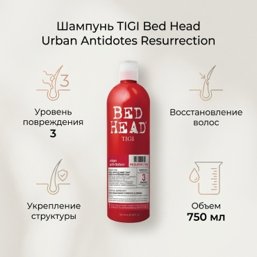 TIGI 3 шампунь 750 мл