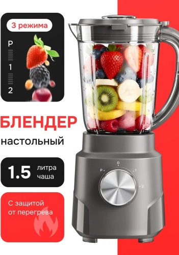 Блендер стационарный 585130045 черный