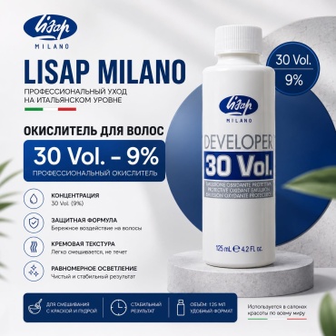Окислитель Lisap Milano Окислитель 9% 125 мл