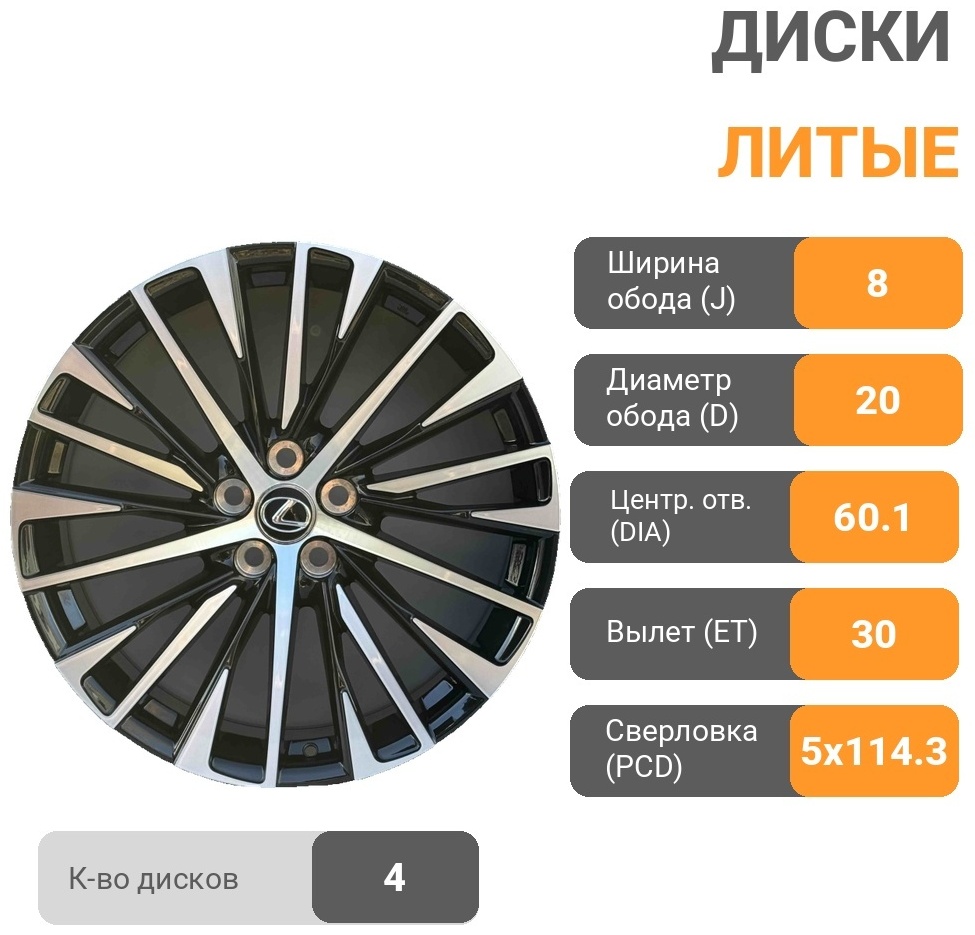 RNO 1118 8x20/5x114.3 D60.1 ET30 4 диска черный, серебристый
