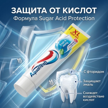 Aquafresh зубная паста Зубная паста Aquafresh Освежающе-мятная Формула тройной защиты 100 мл
