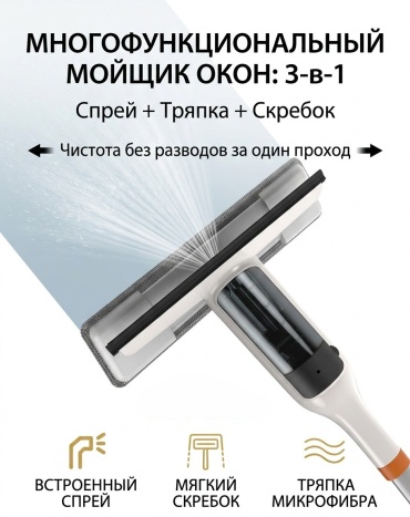 Стекломой SC-0006-1 белый