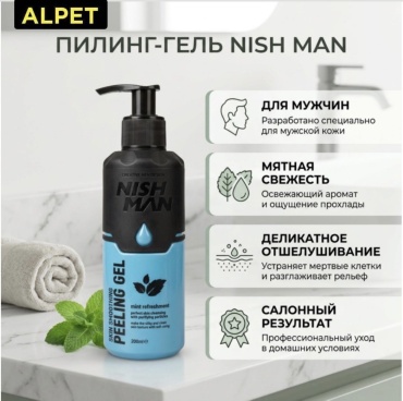 NISHMAN пилинг Peeling gel mint refreshment 200 мл