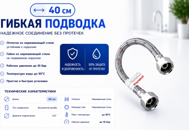 VALTEC для воды гайка-гайка 1/2 400 мм