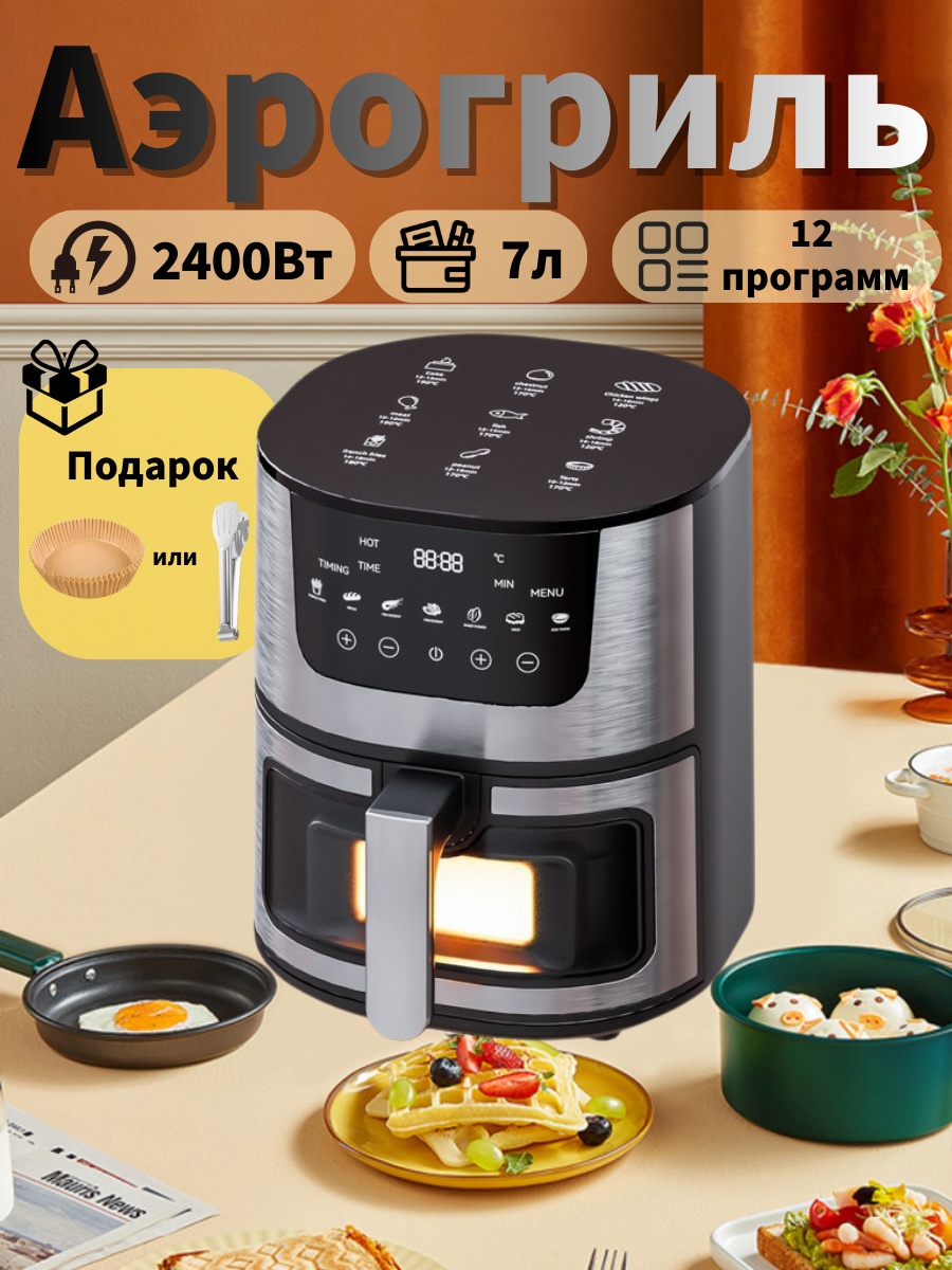 Аэрогриль HC-503-02 7 л черный, серебристый