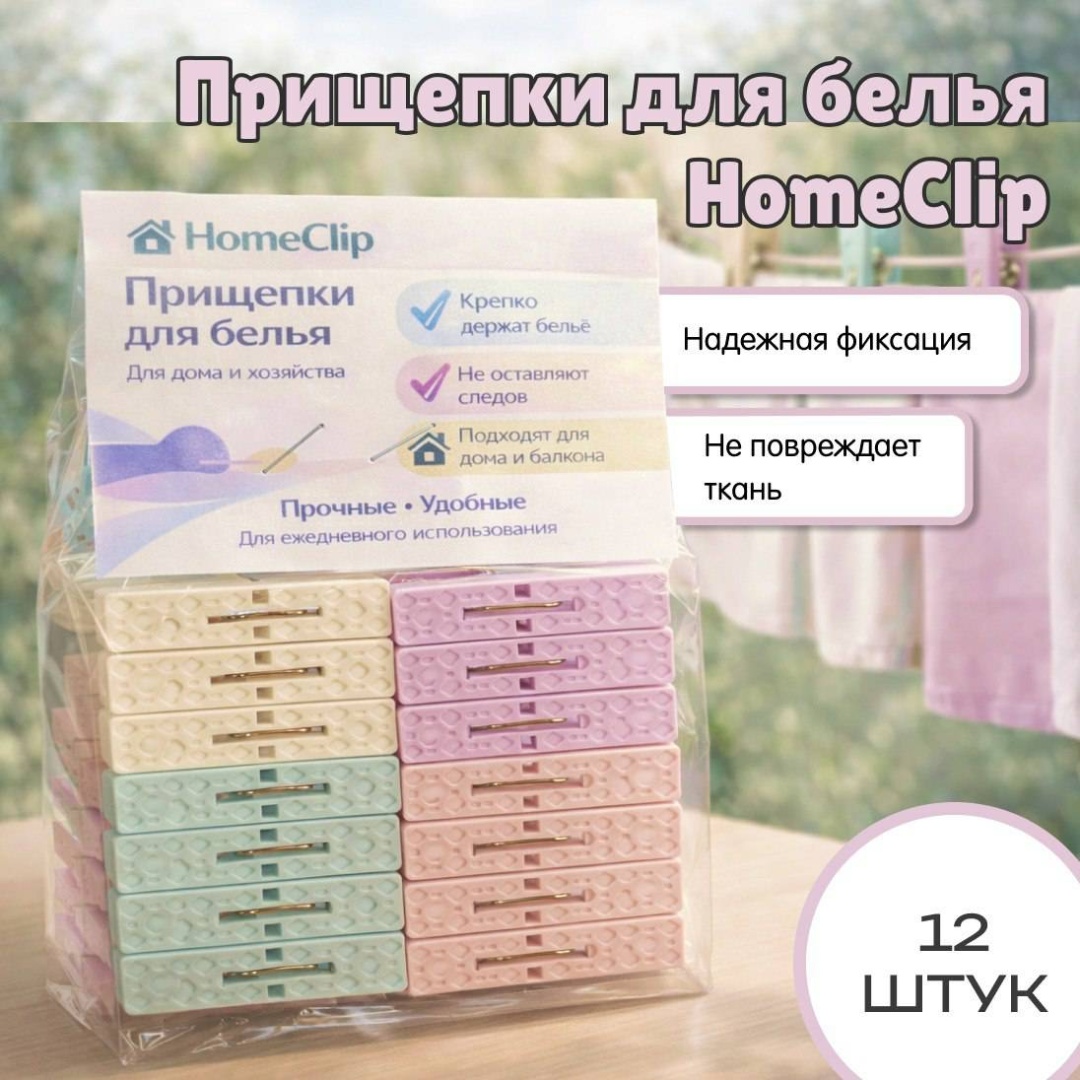 30371009_732902737 12 шт