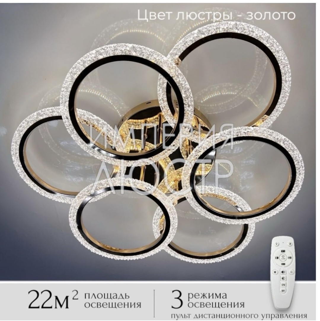 Люстра потолочная MATITA HOME LED, кол-во ламп: 6 шт