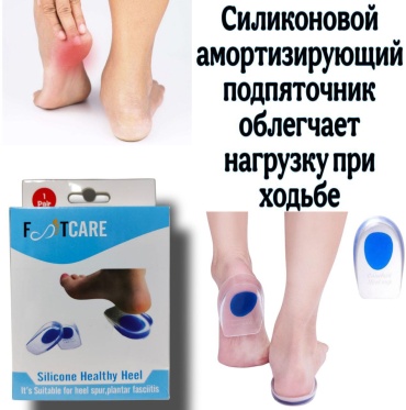Подпяточник 30404867_251100397 размер 35-46, классические, для спортивной обуви, для рабочей обуви