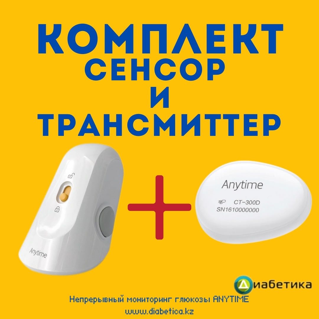 Yuwell датчик мониторинга глюкозы и трансмиттер Anytime комплект CT-302 и CT-300D
