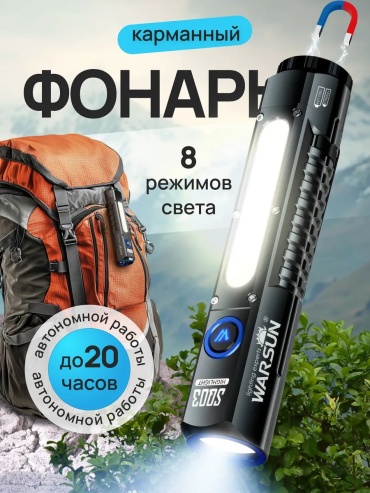 Фонарь 321750799 ручной черный