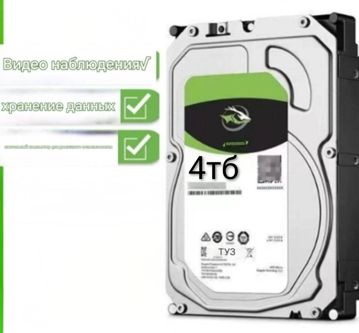 HDD 30328229_689415565 4000 Гб