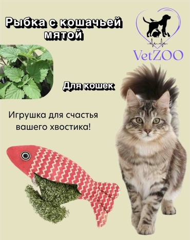 VetZOO игрушка для самостоятельных игр, для ухода за когтями хлопок, полипропилен