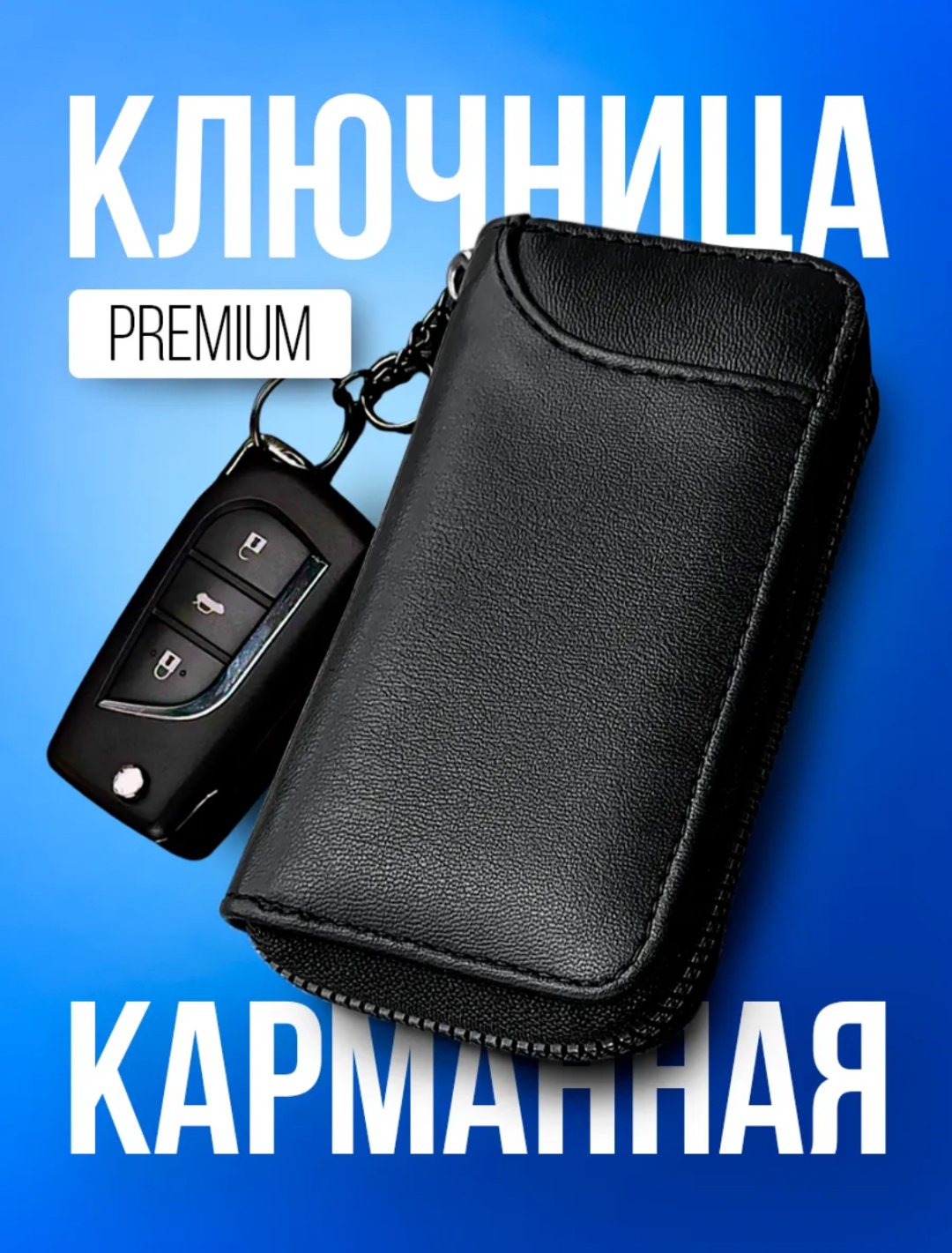Ключница 4l3 SafeKeys-BLC 12х7,5см искусственная кожа 1 шт