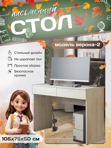 Стол компьютерный Aura-416, 105х49.6x75.5 см, белый
