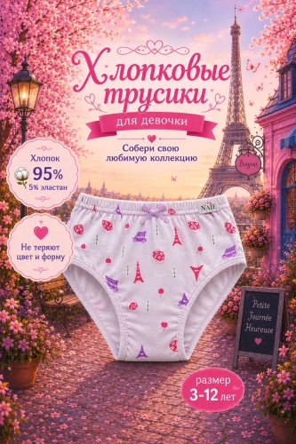 Слипы NAIE сиреневый